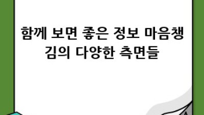 마음챙김 완벽 가이드: 나에게 맞는 연습 찾기